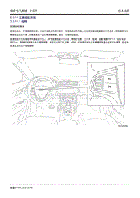 吉利帝豪EV450 EV350-2.3.15 定速巡航系统