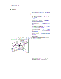 帝豪EV350 EV450 EV500-行李舱门的更换