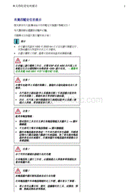 奥迪Q5维修手册-1 有关四轮定位的提示