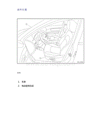 帝豪EV350 EV450 EV500-部件位置