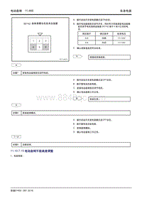 吉利帝豪EV450 EV350-11.10.7.15 电动座椅不能高度调整