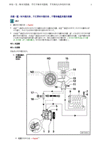 奥迪Q5维修手册-1 系统一览 - 制冷剂回路