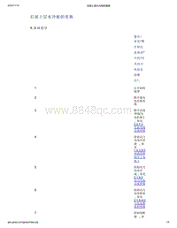 帝豪EV350 EV450 EV500-后部上层水冷板的更换