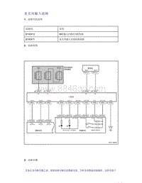 帝豪EV350 EV450 EV500-麦克风输入故障