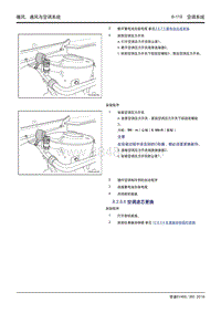 吉利帝豪EV450 EV350-8.2.8.6 空调滤芯更换