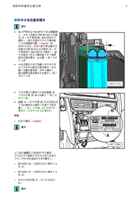 奥迪Q5维修手册-6 拆卸和安装蒸发器壳体