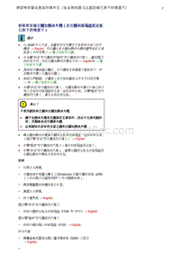 奥迪Q5维修手册-14 拆卸和安装右侧加热体外壳（带温度风门）