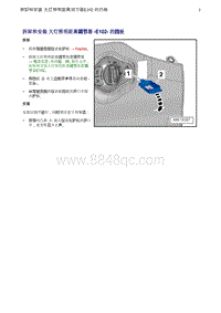 奥迪Q5维修手册-6 拆卸和安装 大灯照明距离调节器 -E102- 的挡板