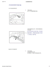 帝豪EV350 EV450 EV500-冷却液更换程序 电池 