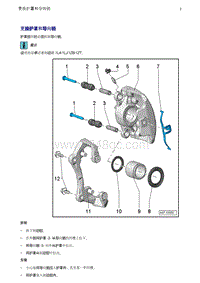 奥迪Q5维修手册-3 更换护罩和导向销