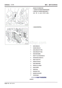 吉利帝豪EV450 EV350-8.2.8.28 等离子传感器更换