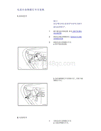 帝豪EV350 EV450 EV500-仪表台杂物箱灯开关更换