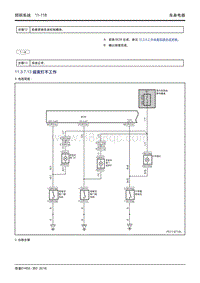 吉利帝豪EV450 EV350-11.3.7.13 迎宾灯不工作