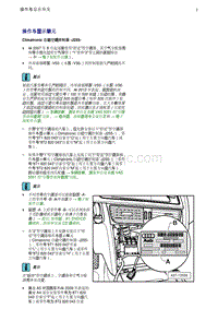 奥迪Q5维修手册-1 操作与显示单元