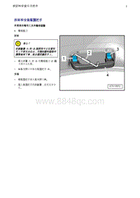 奥迪Q5维修手册-6 拆卸和安装车顶把手