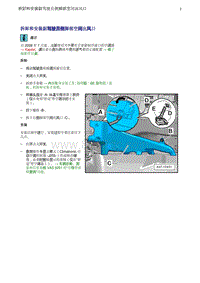 奥迪Q5维修手册-4 拆卸和安装副驾驶员侧脚部空间出风口