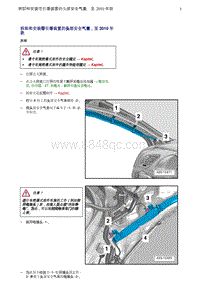 奥迪Q5维修手册-2 拆卸和安装带引爆装置的头部安全气囊