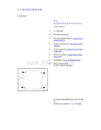 帝豪EV350 EV450 EV500-主正预充继电器的更换