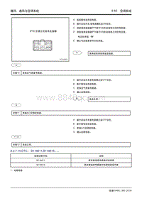 吉利帝豪EV450 EV350-8.2.7.15 B118611 B118615