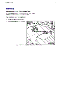 奥迪Q5维修手册-9 轮辋跳动补偿