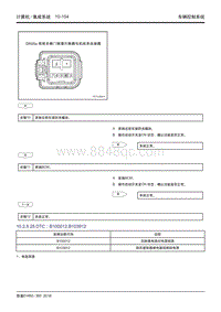 吉利帝豪EV450 EV350-10.2.5.25 B1000112