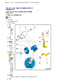 奥迪Q5维修手册-3 装配一览 - 叶片泵