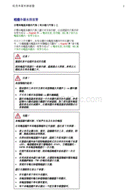 奥迪Q5维修手册-17 检查冷凝水排放管