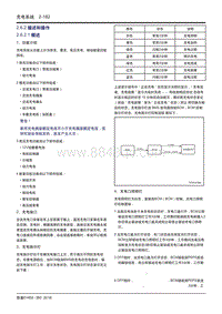 吉利帝豪EV450 EV350-2.6.2 描述和操作