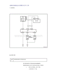 帝豪EV350 EV450 EV500-前乘员座椅安全带警告灯不工作 1 