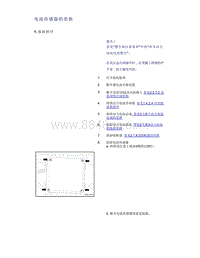 帝豪EV350 EV450 EV500-电流传感器的更换