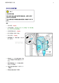 奥迪Q5维修手册-14 拆卸和安装车门锁