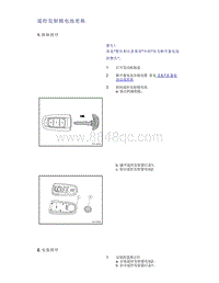 帝豪EV350 EV450 EV500-遥控发射极电池更换 1 