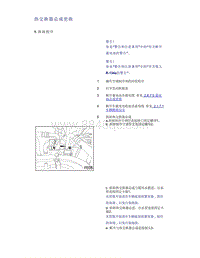 帝豪EV350 EV450 EV500-热交换器总成更换