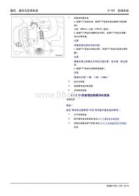 吉利帝豪EV450 EV350-8.2.8.30 热管理控制模块的更换