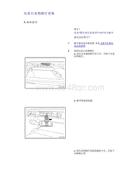 帝豪EV350 EV450 EV500-仪表台杂物箱灯更换