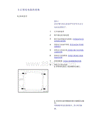 帝豪EV350 EV450 EV500-主正预充电阻的更换