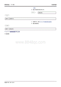 吉利帝豪EV450 EV350-11.3.7.17 前排阅读灯不工作