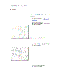 帝豪EV350 EV450 EV500-刮水器及洗涤器开关更换