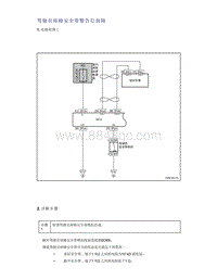 帝豪EV350 EV450 EV500-驾驶员座椅安全带警告灯故障帝豪EV500