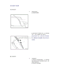 帝豪EV350 EV450 EV500-刮水器片更换