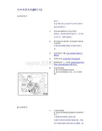 帝豪EV350 EV450 EV500-时钟弹簧更换 ZC车型 