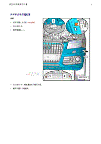 奥迪Q5维修手册-4 拆卸和安装保险杠罩