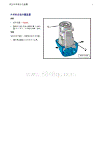 奥迪Q5维修手册-9 拆卸和安装外壳盖罩