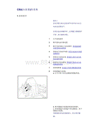 帝豪EV350 EV450 EV500-CSU 分流器 的更换