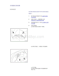 帝豪EV350 EV450 EV500-后保险杠的更换