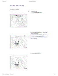 帝豪EV350 EV450 EV500-冷却液更换程序 暖风 