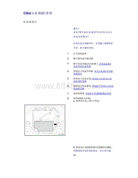 帝豪EV350 EV450 EV500-CSU 分流器 的更换