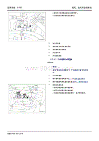 吉利帝豪EV450 EV350-8.2.8.21 加热器总成更换