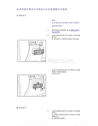 帝豪EV350 EV450 EV500-仪表背景灯调节开关和前大灯高度调整开关更换