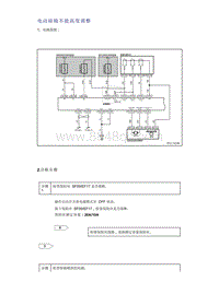 帝豪EV350 EV450 EV500-电动座椅不能高度调整